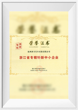 Speciális, kifinomult és innovatív kis- és középvállalkozások Zhejiang tartományban